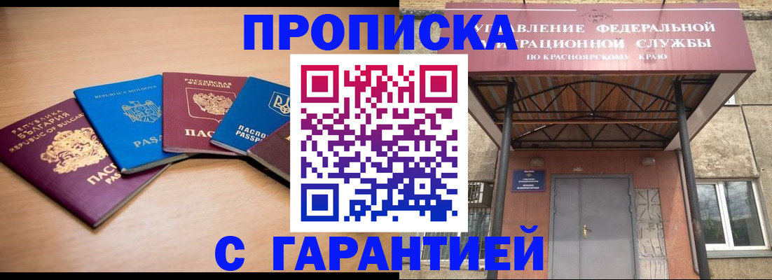 прописка законно в Козьмодемьянске